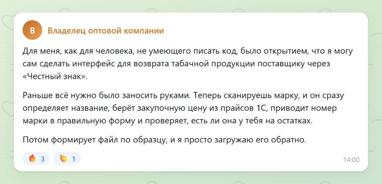 Интерфейс возврата товара через «Честный знак»