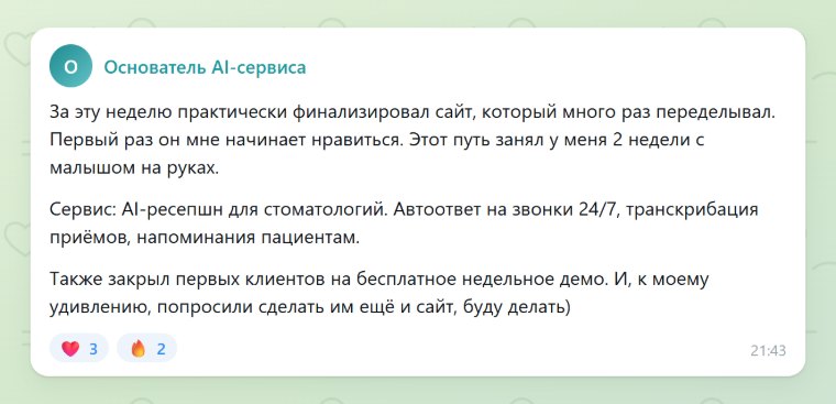 AI-ресепшн для стоматологий