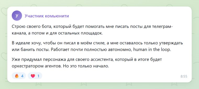 Бот, который пишет посты в своём стиле