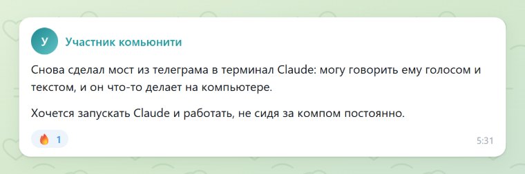 Голосовой мост из Telegram в терминал