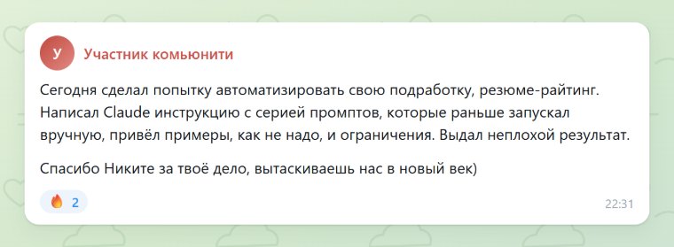 Автоматизация резюме-райтинга