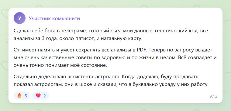 Бот по здоровью на своих анализах
